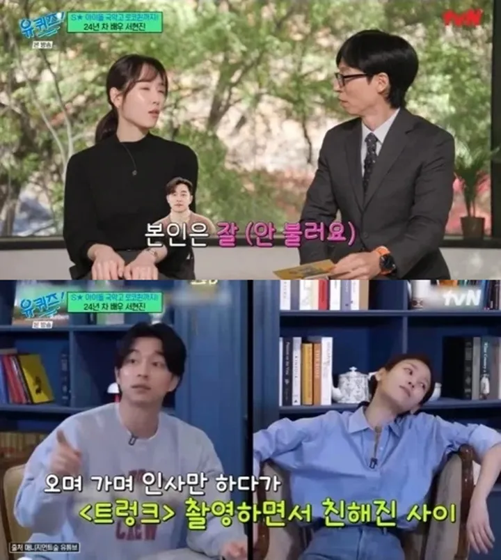 Kebiasaan Gong Yoo saat Mabuk Dibongkar Habis-habisan oleh Seo Hyun Jin