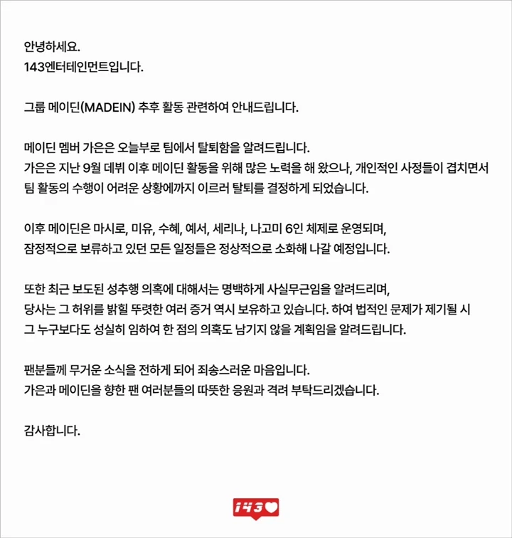 Gaeun Hengkang dari MADEIN usai Bongkar Dilecehkan CEO Agensi