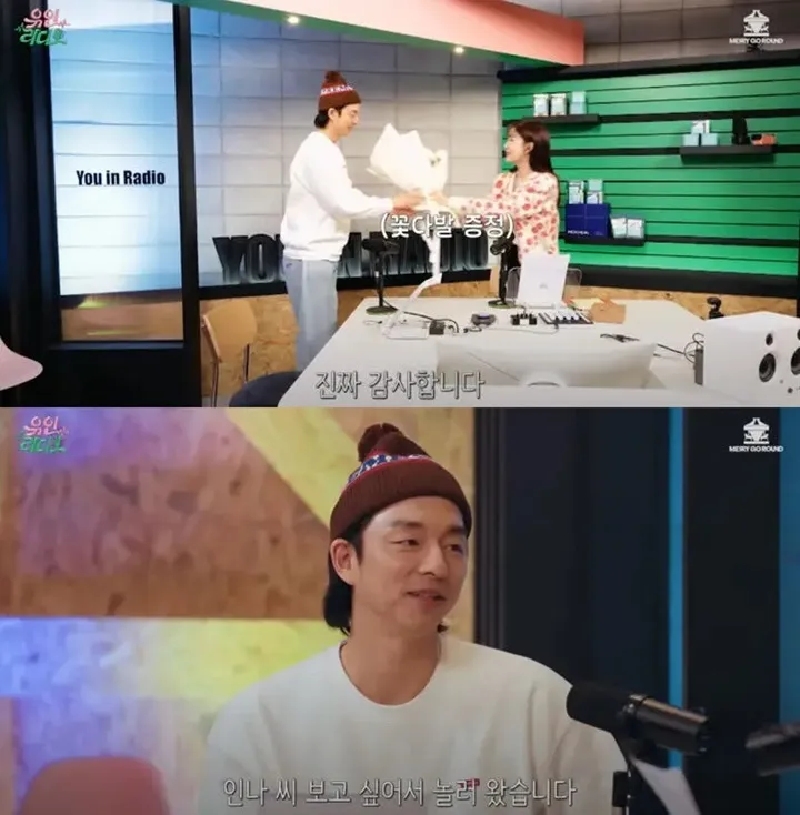Gong Yoo Terang-terangan Goda Yoo In Na Suka Padanya