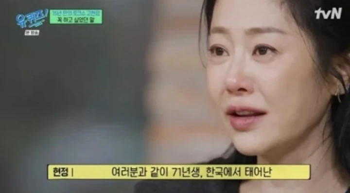 Go Hyun Jung Memohon agar Tak Dihakimi Publik Terkait Kontroversi Masa Lalu