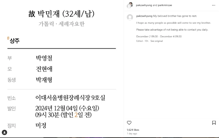 Pesan Terakhir Park Min Jae sebelum Meninggal Dibongkar CEO Agensi