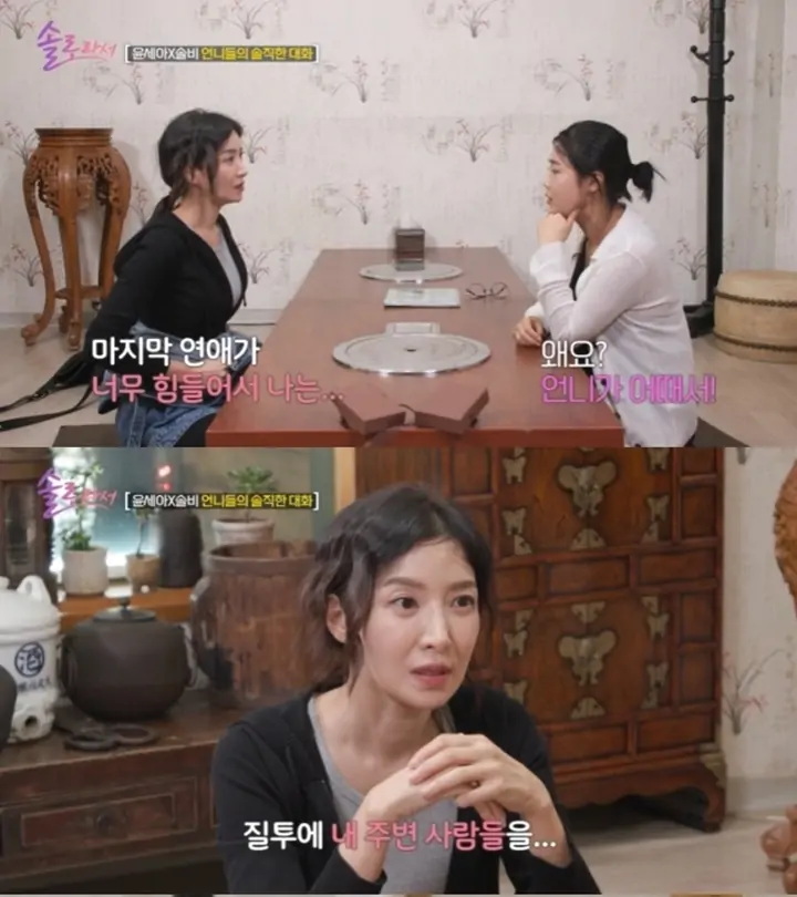 Yoon Se Ah Artis \'Sky Castle\' Terguncang Hebat pasca Putus dari Pacar Toxic