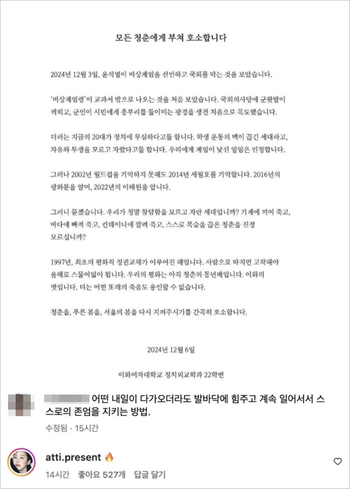 Go Hyun Jung Berapi-api Komentari Petisi Penggulingan Presiden Yoon Suk Yeol