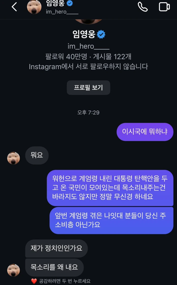 Attitude Lim Young Woong Dikritik di Tengah Demo Tuntut Presiden Korsel Dicopot