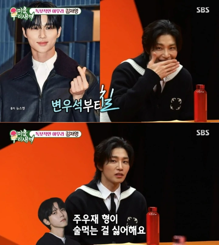 Kisah Pilu Byeon Woo Seok saat Jadi Model Dibongkar Kim Jae Young Sang Sahabat