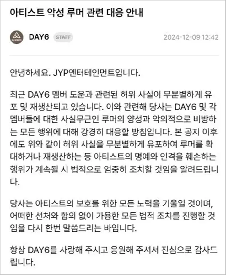 Aksi Kontroversial Dowoon DAY6 yang Picu Kemarahan Netizen Ditanggapi Agensi