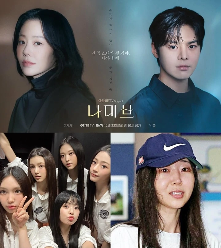Sutradara Drama Go Hyun Jung \'Namib\' Klarifikasi Disebut Terinspirasi Min Hee Jin