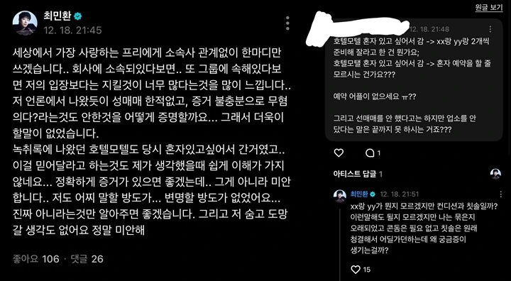 Minhwan F.T. Island Bantah Terlibat Prostitusi dan Ungkap Alasan Mengejutkan Sering ke Hotel