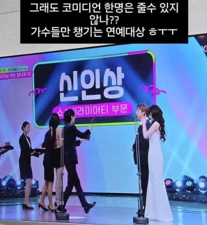 Kemenangan Karina aespa & Zico di KBS Entertainment Awards 2024 Disindir Komedian
