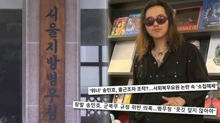 Teman Kerja Mino WINNER di Wamil Ungkap Fakta Mencengangkan terkait Sang Idol