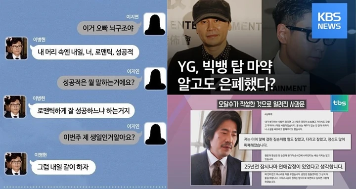 Keteledoran Park Sung Hoon Bikin Skandal Para Pemain \'Squid Game\' Diungkit Lagi