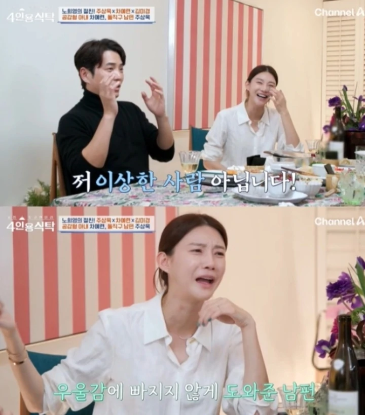 Joo Sang Wook Dituding Cha Ye Ryun Sang Istri Tak Punya Empati