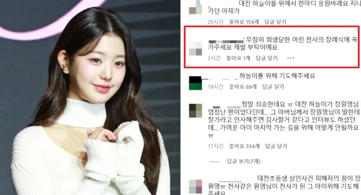 Jang Won Young IVE Digeruduk Komentar Terkait Kematian Tragis Murid SD