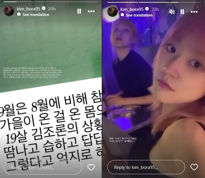 Instagram @kim_bora95