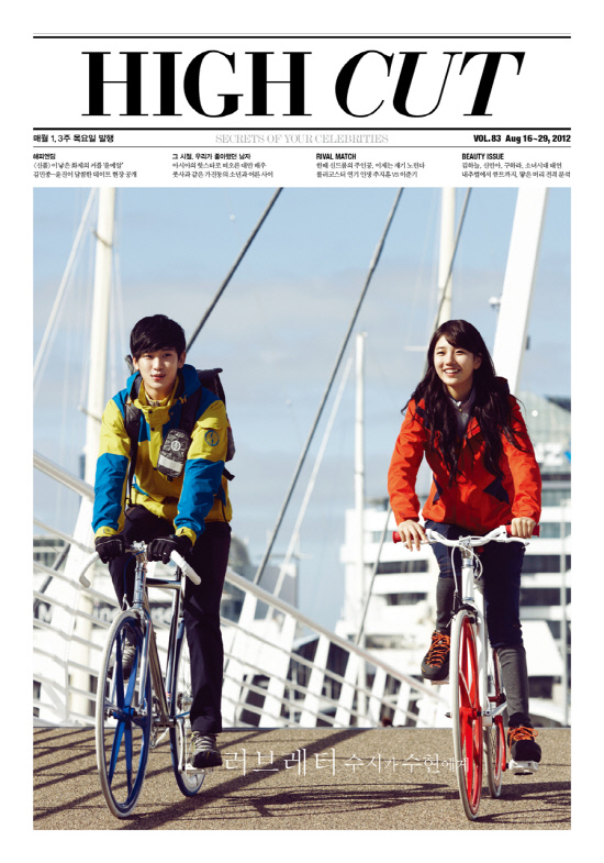 Gambar Foto Photosoot Romantis Suzy dan Kim Soo Hyun di Majalah High Cut