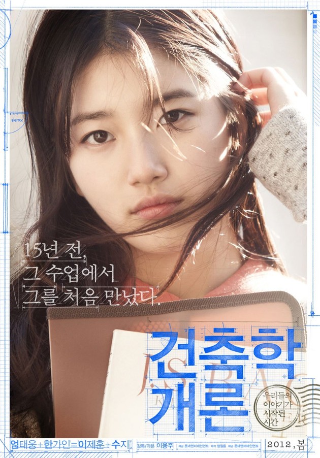 Gambar Foto Suzy 'miss A' di Poster Architecture 101