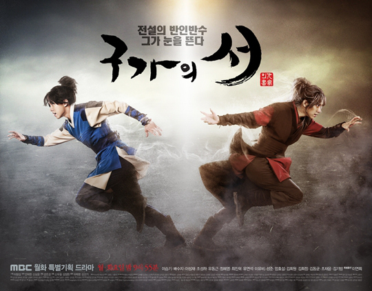 Gambar Foto Poster Serial 'Gu Family Book'