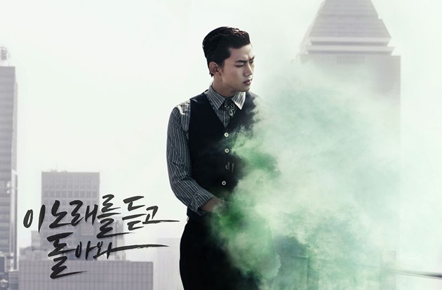 Gambar Foto Taecyeon 2PM di Teaser Single 'Comeback When You Hear This Song'
