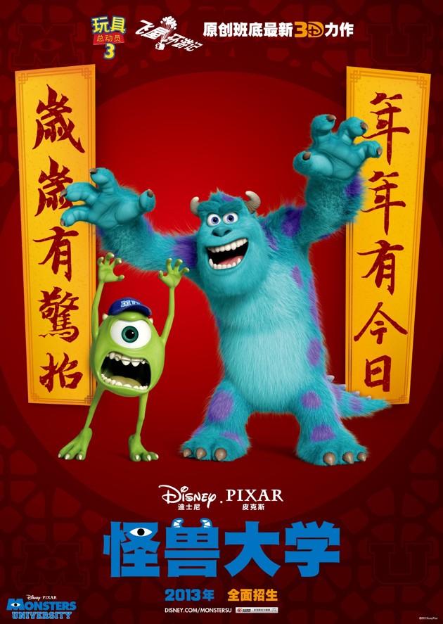 Gambar Foto Poster Film 'Monsters University'
