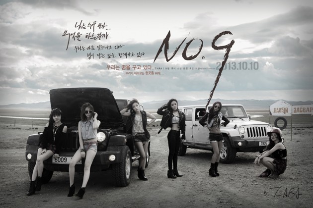 Gambar Foto T-ara di Teaser Single 'No.9'