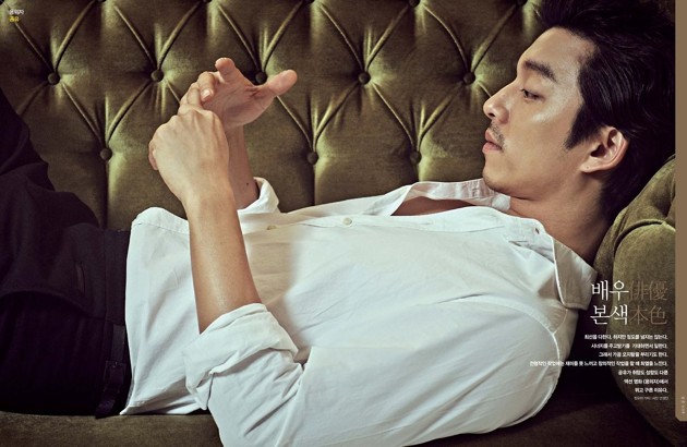 Gambar Foto Gong Yoo di Majalah Max Movie Edisi Desember 2013