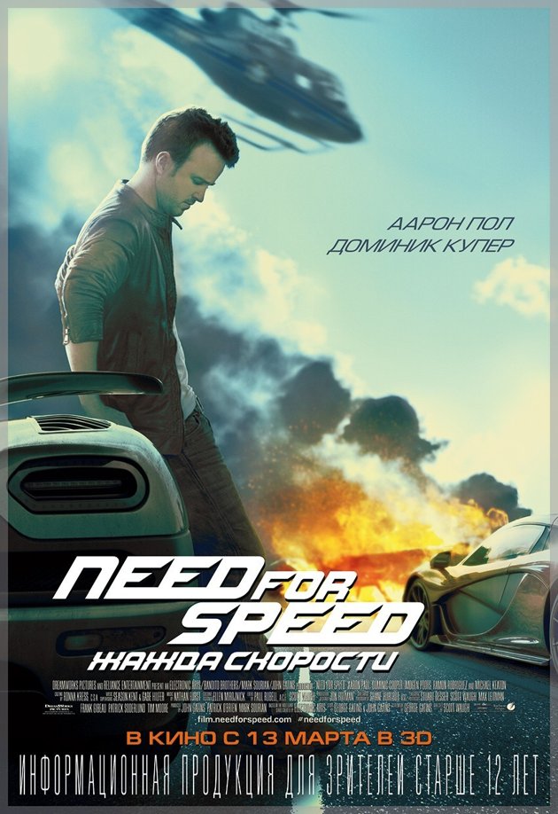Gambar Foto Poster Film 'Need for Speed'