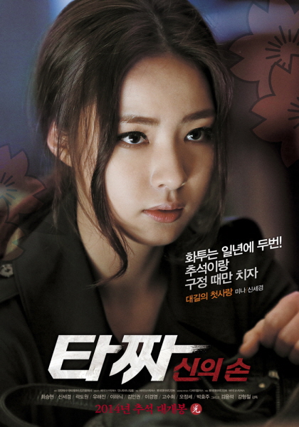 Gambar Foto Poster Karakter Heo Mi Na