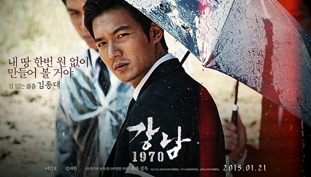 Gambar Foto Poster Karakter Lee Min Ho Sebagai Kim Jong Dae