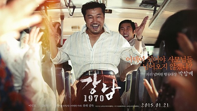 Gambar Foto Poster Karakter Han Jae Young Sebagai Park Chang Bae