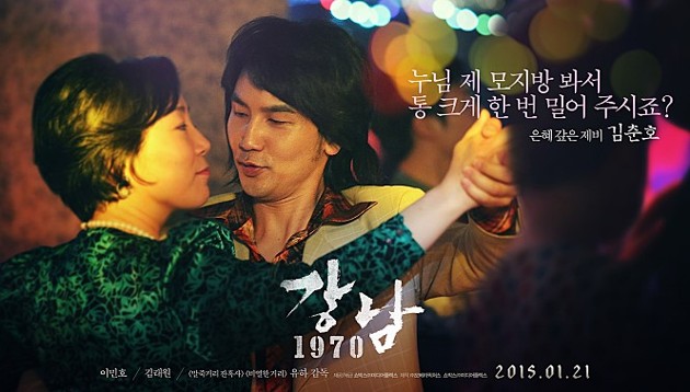 Gambar Foto Poster Karakter Lee Suk Sebagai Kim Choon Ho