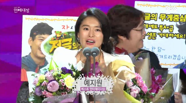 Gambar Foto Ye Ji Won Raih Piala Best Entertainer Award