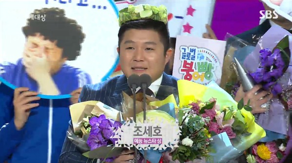 Gambar Foto Jo Se Ho Raih Piala New Star Award