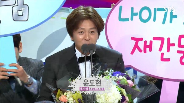 Gambar Foto Yoon Do Hyun Raih Piala Excellence Award - General Shows/Talk Shows