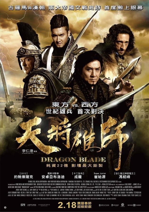 Gambar Foto Poster Film 'Dragon Blade'