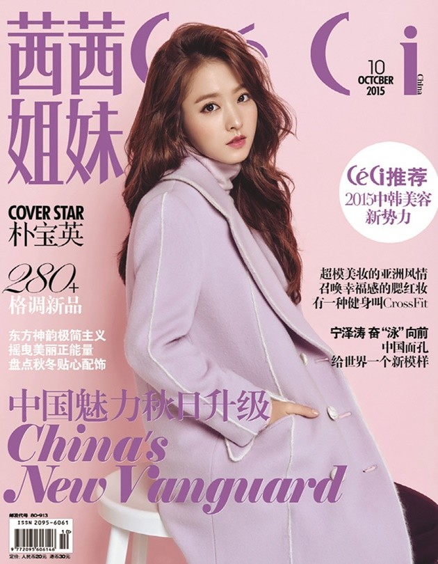 Gambar Foto Park Bo Young di Majalah CeCi China Edisi Oktober 2015