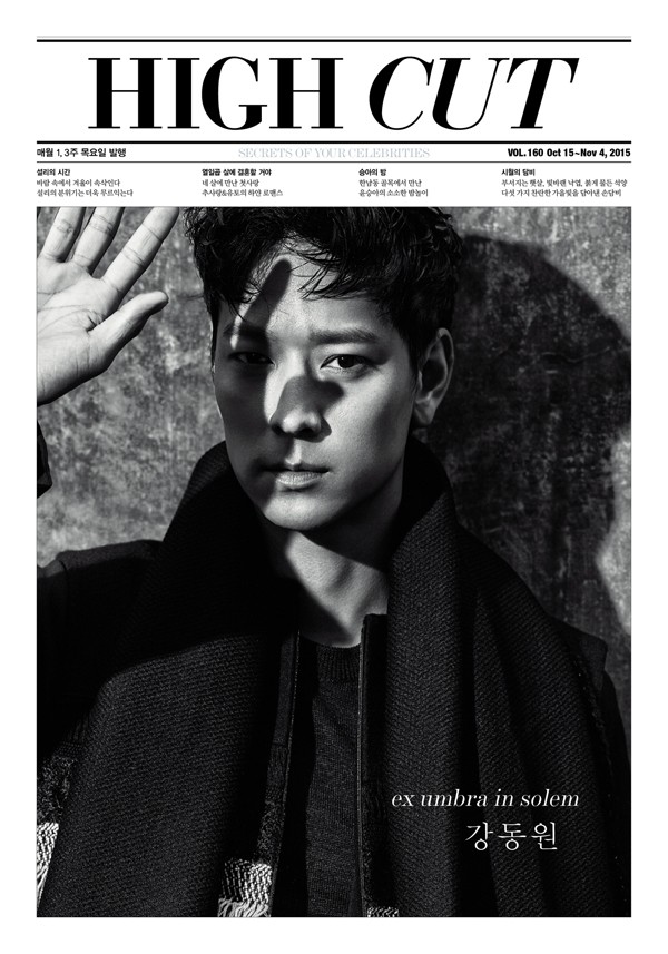 Gambar Foto Kang Dong Won di Majalah High Cut Edisi Vol.160
