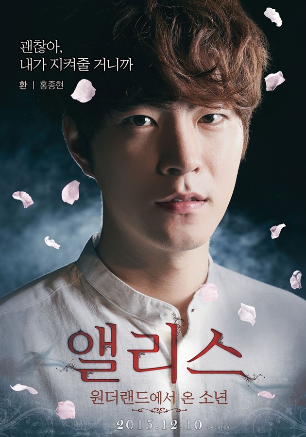 Gambar Foto Poster Karakter Hong Jong Hyun di Film 'Alice: Boy from Wonderland'