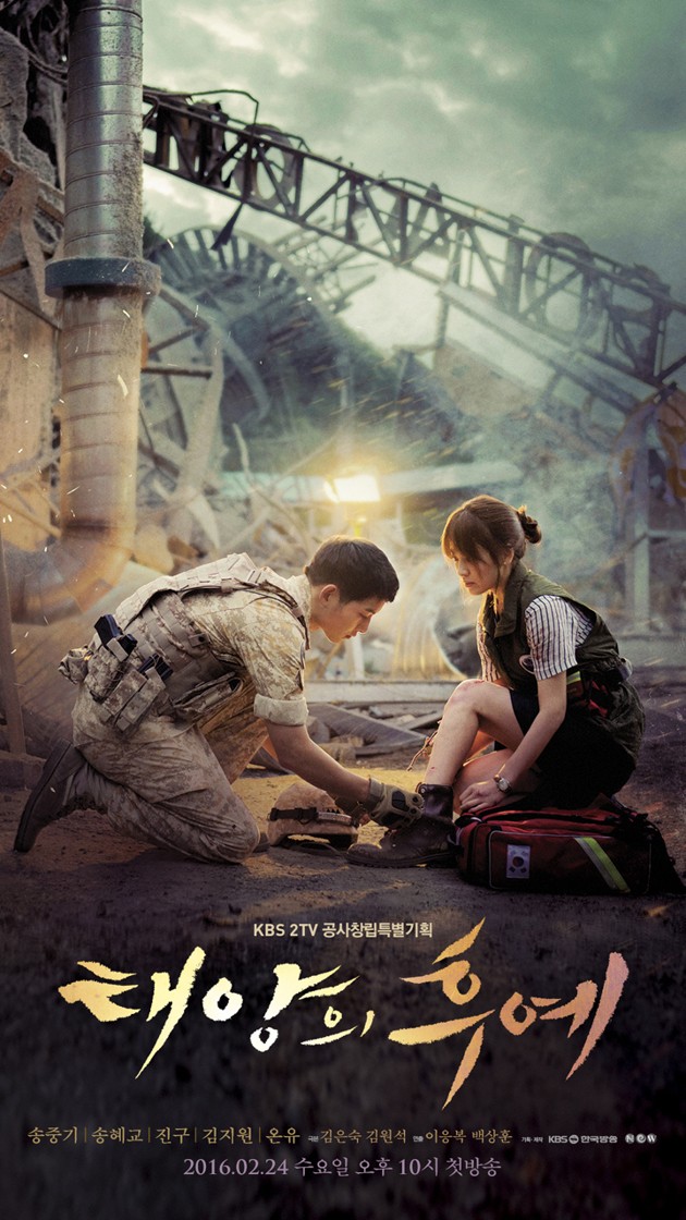 Gambar Foto Song Joong Ki dan Song Hye Kyo di Poster Drama 'Descendants of the Sun'