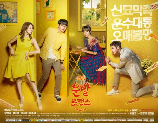 Gambar Foto Poster Terbaru Drama 'Lucky Romance'