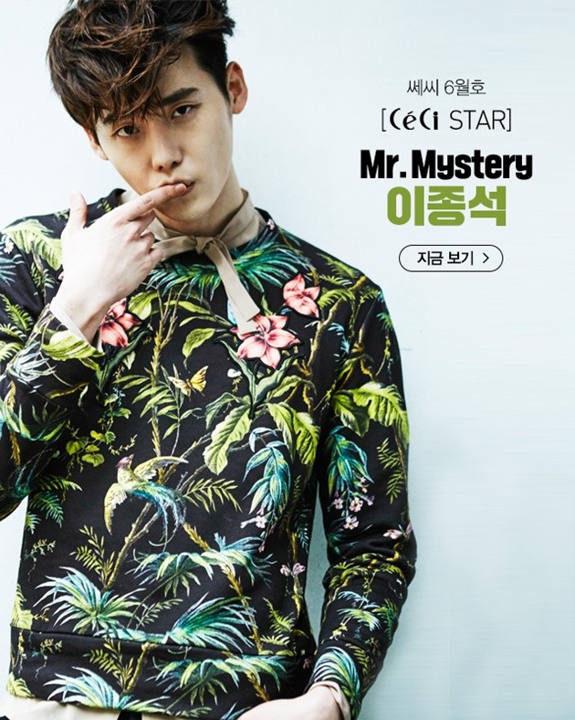 Gambar Foto Lee Jong Suk di Majalah CeCi Edisi Juni 2016