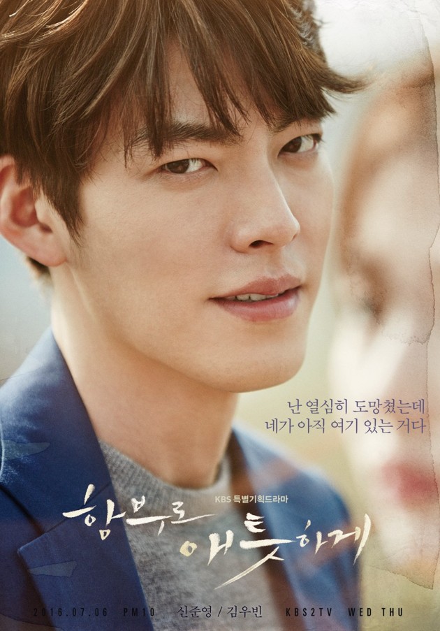 Gambar Foto Poster Karakter Kim Woo Bin Sebagai Shin Joon Young