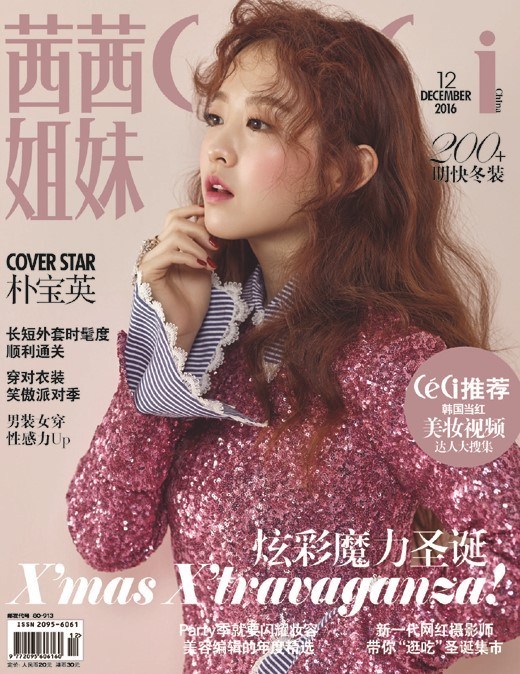 Gambar Foto Park Bo Young di Majalah CeCi Edisi Desember 2016