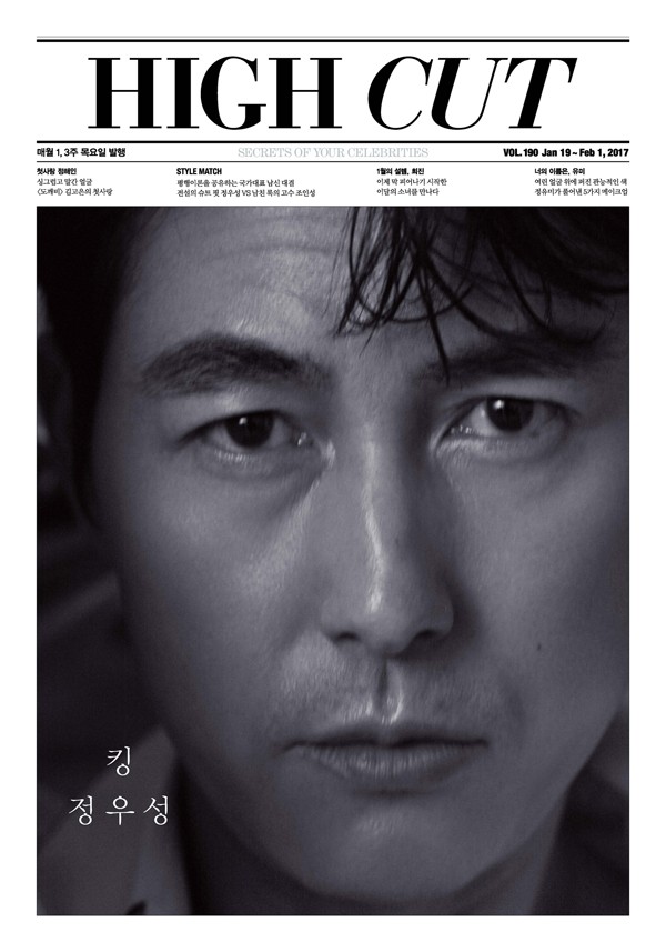 Gambar Foto Jung Woo Sung di Majalah High Cut Vol. 190