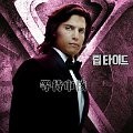 Alex Gonzalez sebagai Janos Quested/Riptide memiliki kekuatan menciptakan pusaran dari tubuhnya