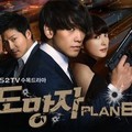 Rain beradu akting dengan Lee Na-young dan Lee Jeong-jin di serial TV 'The Fugitive: Plan B'