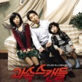 Cha Tae Hyun Bermain di "Speedy Scandal"