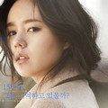 Han Ga In Berperan Sebagai Seoyeon Dewasa di 'Introduction of Architecture'