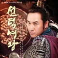 Uhm Tae Woong Berperan Sebagai Kim Yoo Shin di Serial 'Queen Seon Deok'