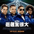 Poster The Watch