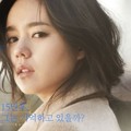 Han Ga In di Poster Architecture 101